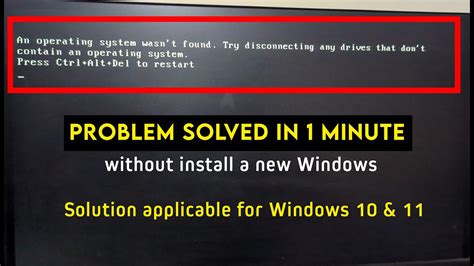 Fix the “An Operating System Wasn’t Found” Issue on .